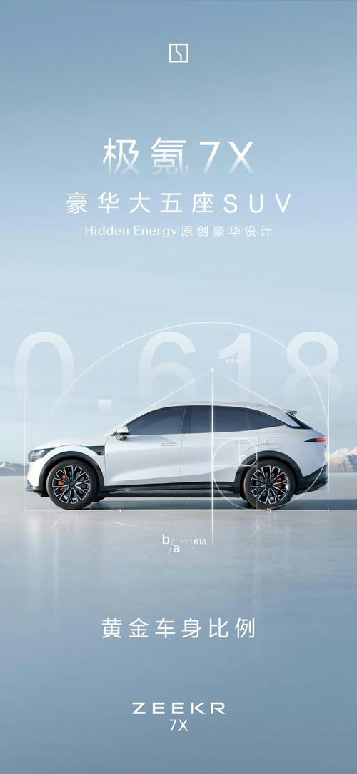 重庆332雪佛兰的品牌故事与传播，极氪X紧凑型SUV的时尚与科技